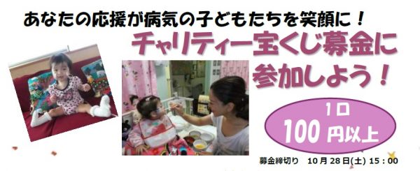 ラッフル