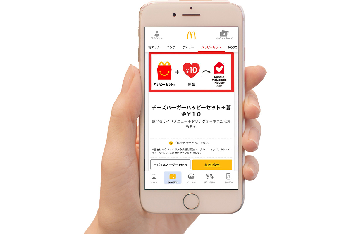 support_mbhappycoupon